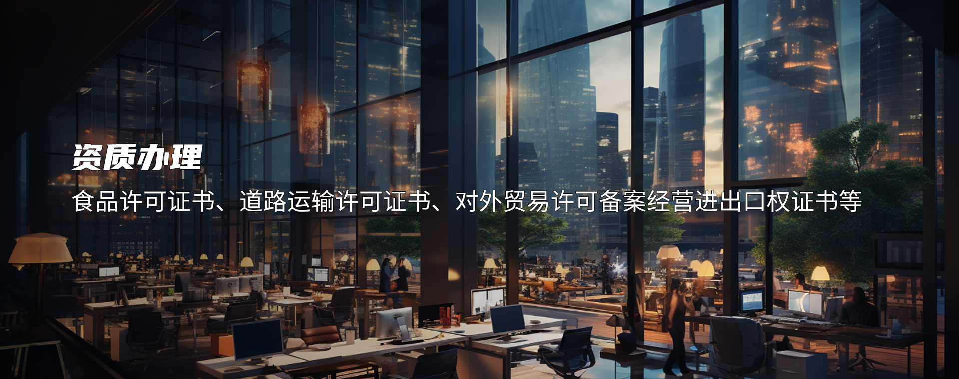 深圳资质办理